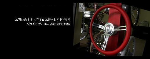 Budnik SPRIT-GRIP Steering Wheel バドニックステアリングホイール 